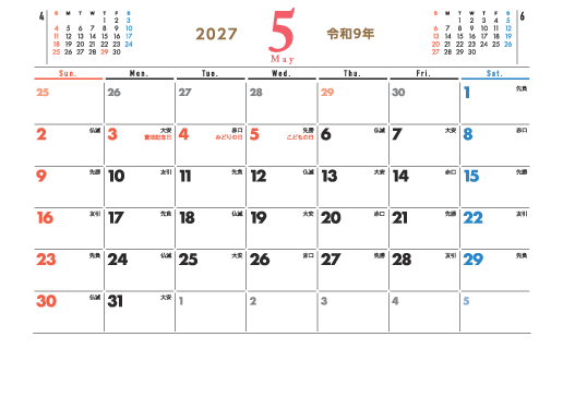 5月
