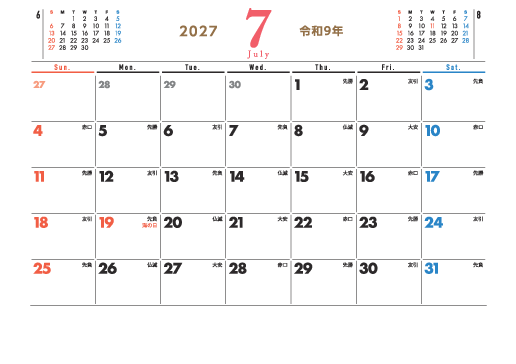 7月