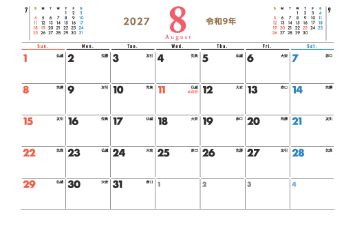 8月