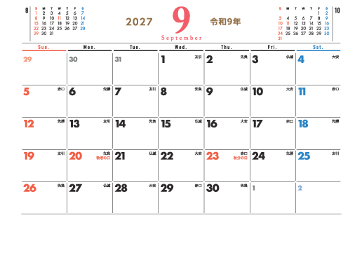 9月