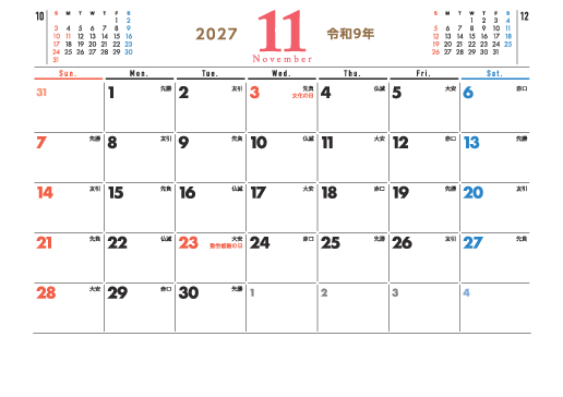 11月