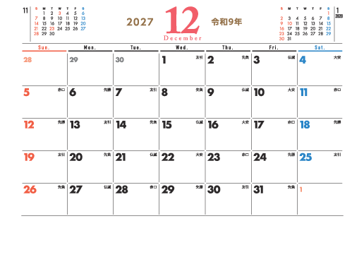12月