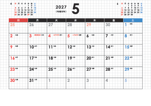 5月