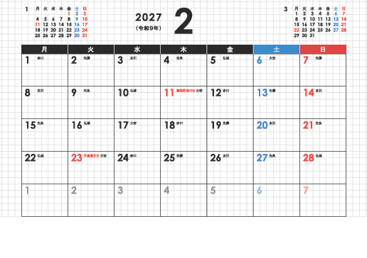 2月
