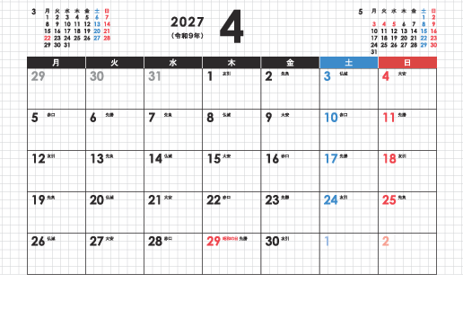 4月