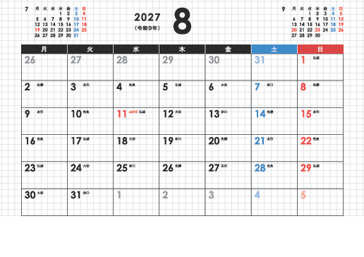 8月
