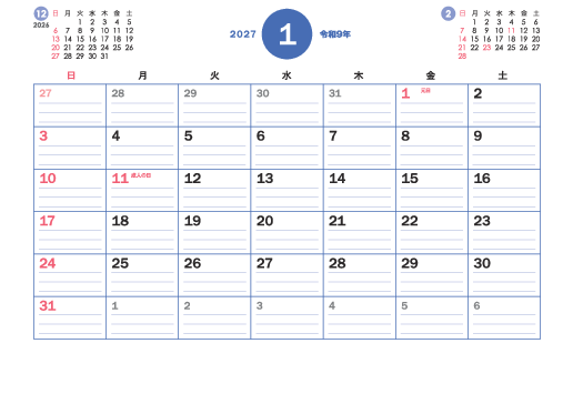 1月