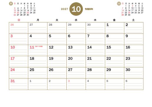 10月