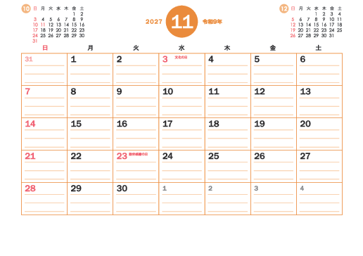 11月