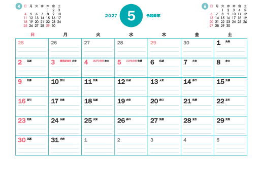 5月