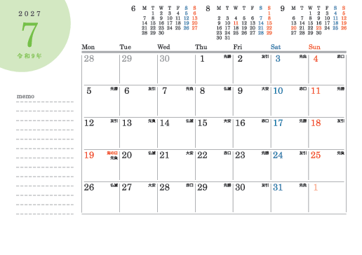 7月