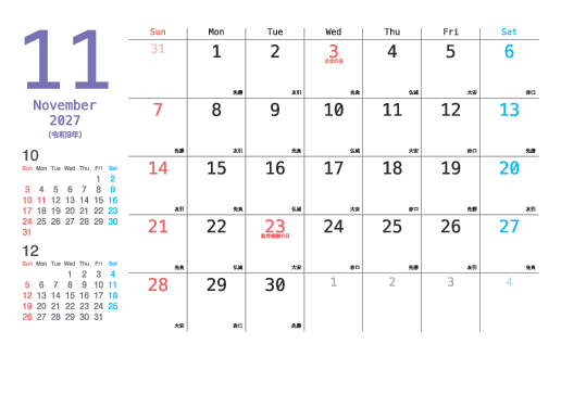 11月
