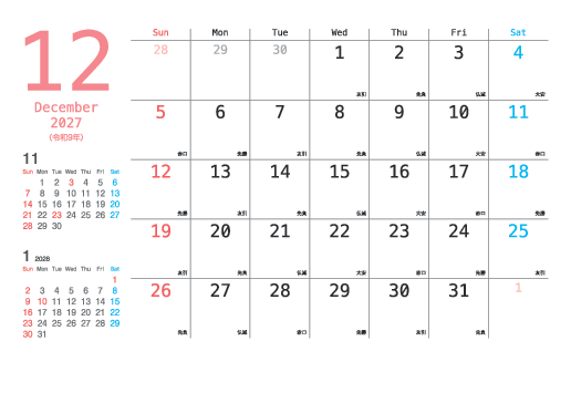 12月