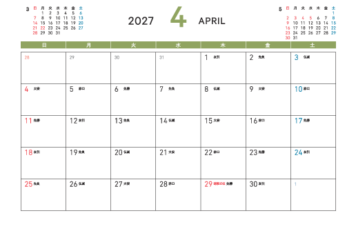 4月