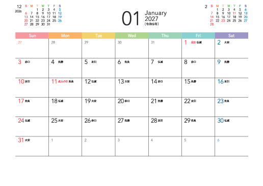 1月