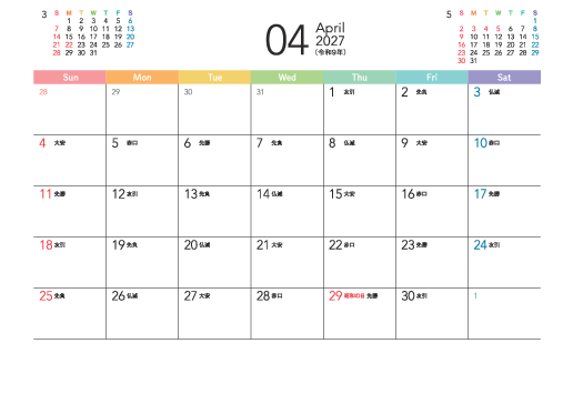 4月