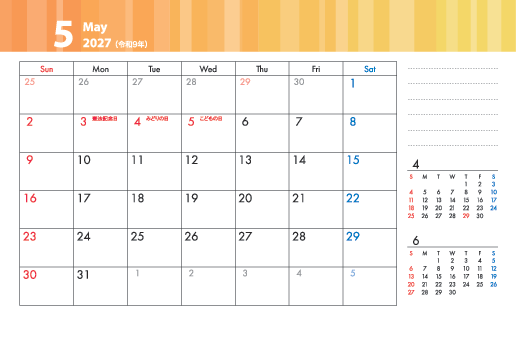 5月