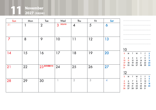 11月