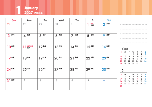 1月