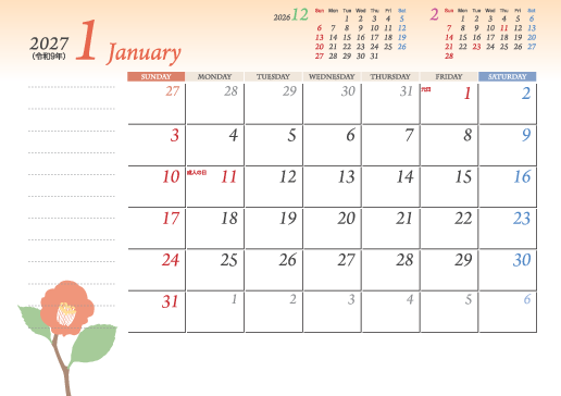 1月