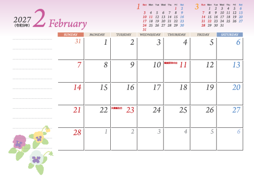 2月
