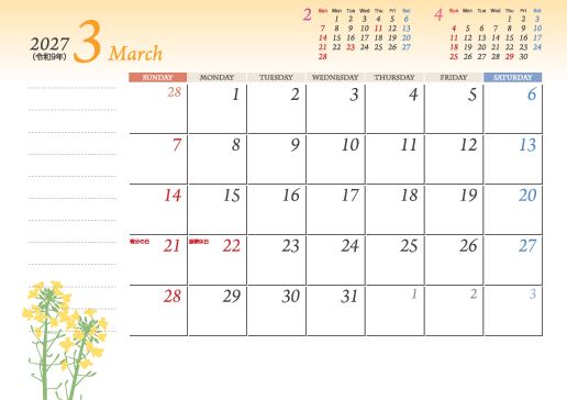 3月
