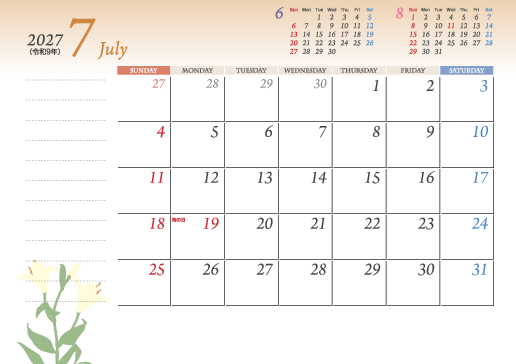 7月