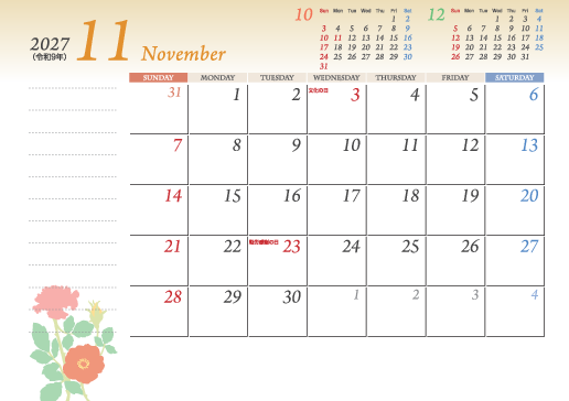 11月