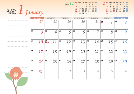1月