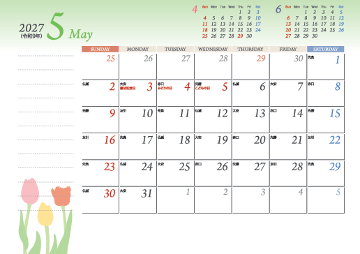 5月