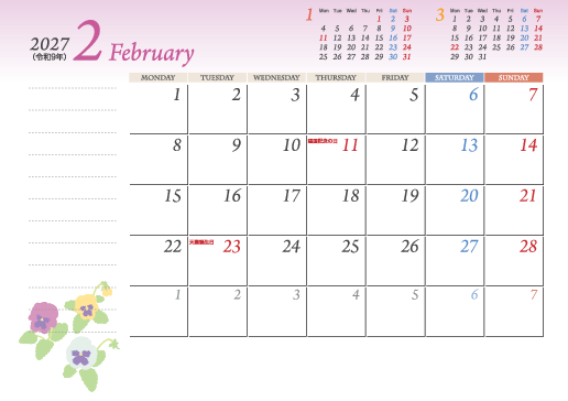 2月