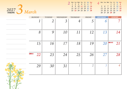 3月