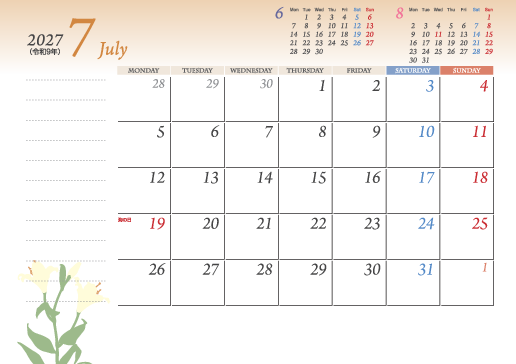 7月
