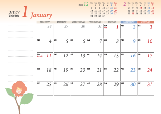 1月