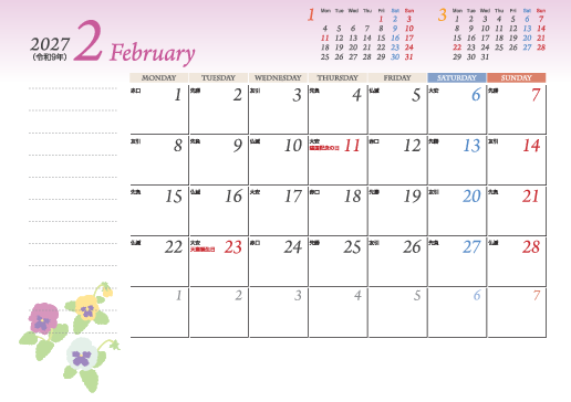 2月