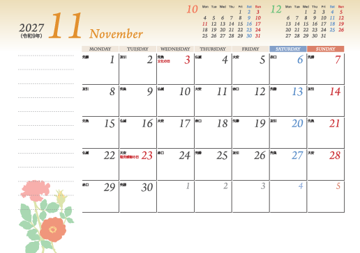 11月