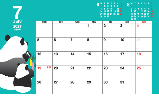 7月