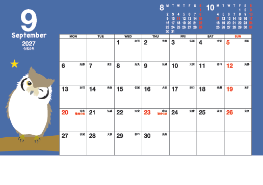 9月