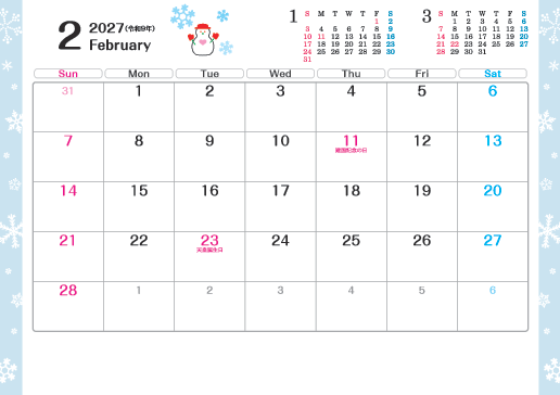 2月
