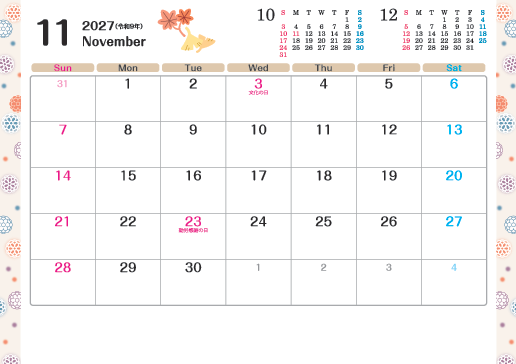 11月