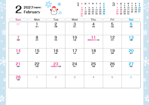 2月