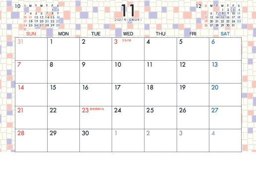 11月