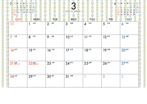 3月