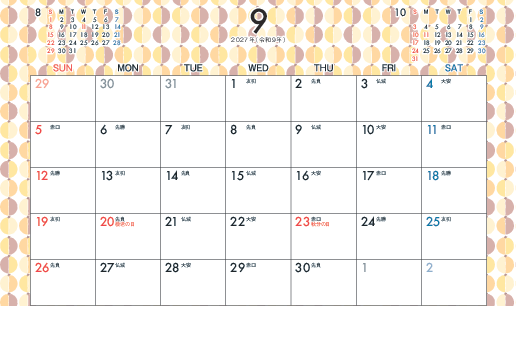 9月