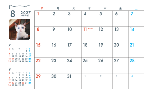 8月