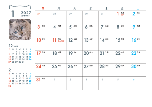 1月