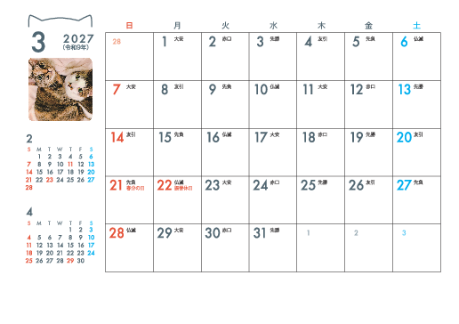 3月
