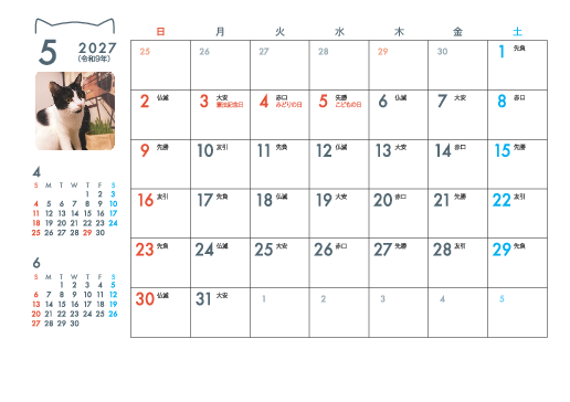 5月