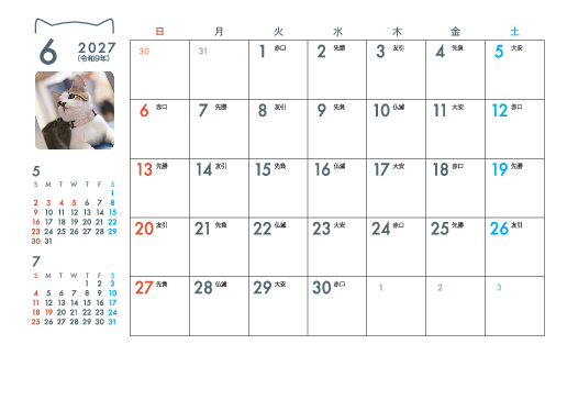 6月