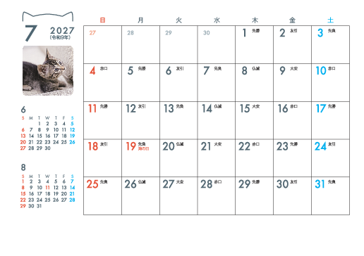 7月